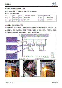 捷达左后门升降器不升降