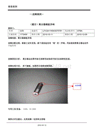 7583797故障案例