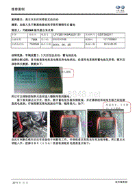 高尔夫长时间停放无法启动