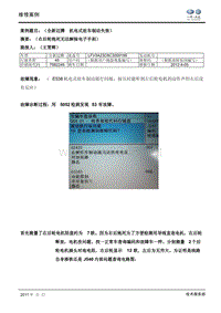 全新迈腾 机电式驻车制动失效