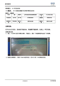 CC车无法启动