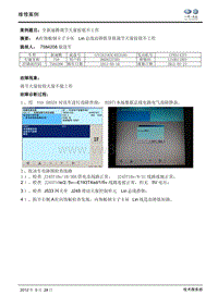 全新速腾调节天窗按钮不工作