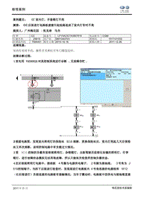 CC 室内灯，手套箱灯不亮