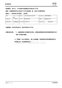 DQ200变速箱挂任何档位车子不走