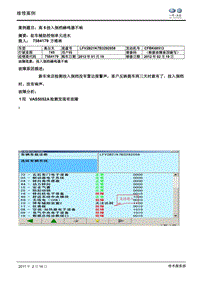 高6挂入倒档蜂鸣器不响