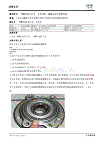 全新速腾ABS 故障灯报警故障