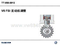 大众培训10_Modifications_V6_FSI_engine调整装置_CN