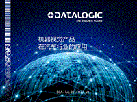 datalogic公司_MV for Auto