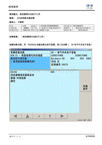 雨刮器喷水电机不工作