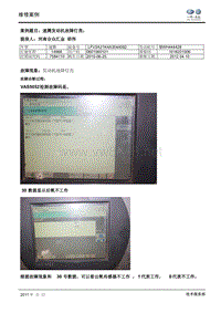 速腾发动机故障灯亮