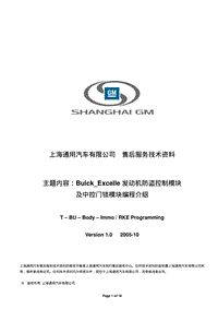 Lcar Immo-RKE Programming_Version1-200510_