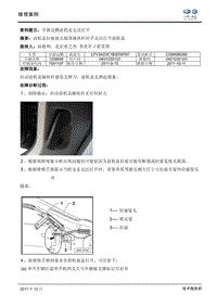 全新迈腾前机盖无法打开