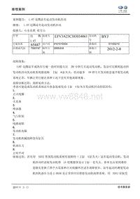 1.8T 迈腾凉车起动发动机抖动