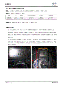 CC- 蓝牙电话控制单元自动放电