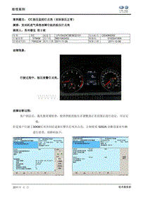 CC胎压监控灯点亮