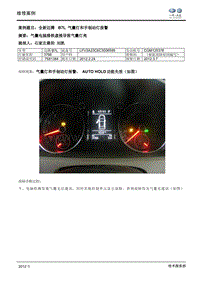 全新迈腾B7L 气囊灯和手制动灯报警