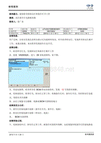 烧保险导致转向灯和刹车灯不工作