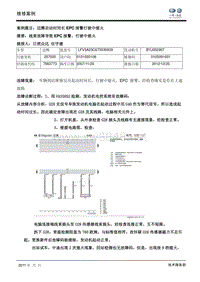 迈腾启动时间长EPC 报警行驶中熄火