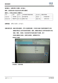 迈腾EPC 灯报警，凉车熄火