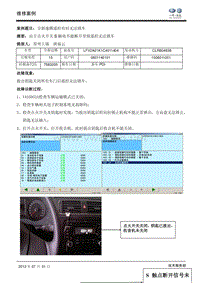 全新速腾遥控有时无法锁车