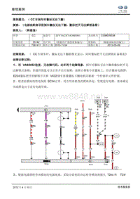 CC车倒车时徽标无法下翻