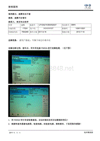 速腾速腾发动不着发动机控制单元