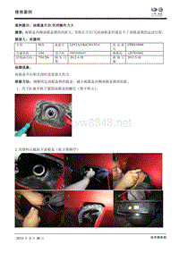 全新速腾邮箱盖操作力大返修案例油箱盖锁