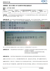 高尔夫顶配1.4T自动倒车时导航无虚拟显示