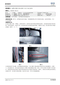 迈腾车两侧A柱内侧下方在下雨天渗水