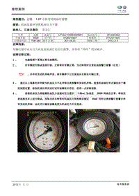 1.8T 右转弯时机油灯报警