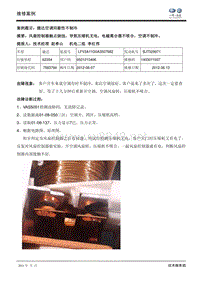 捷达空调间歇性不制冷