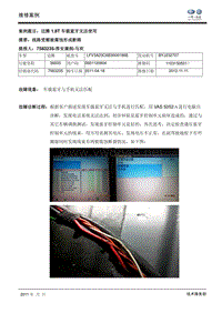 迈腾1.8T 车载蓝牙无法使用