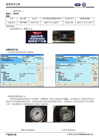 CC机油压力报警油底壳上体