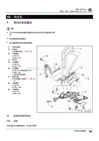 转向系