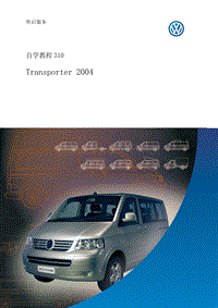 SSP310_Transporter 2004