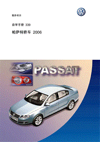 SSP339帕萨特轿车 2006