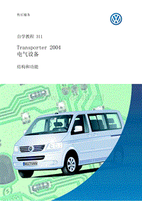 SSP311_Transporter 2004 (1)