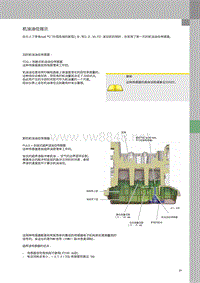 大众汽车油位传感器