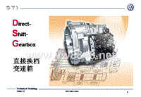 大众汽车变速器_05--DSG gearbox