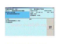 更换第三代转向机后J500无法消除故障码的解决方案