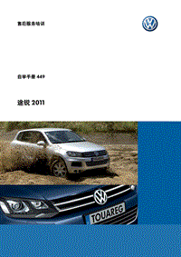 ssp449_途锐 2011CN