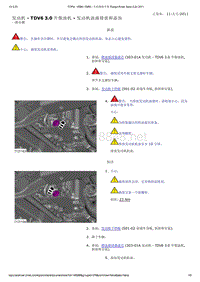 路虎车辆检查机油液位步骤