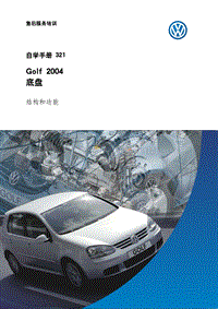 SSP321-CN Golf 2004底盘