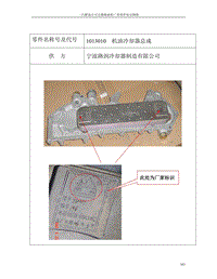 锡柴标识汇总第二版1013汇总