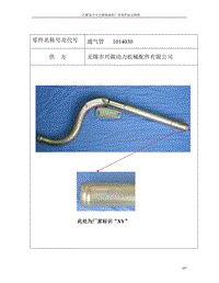 锡柴标识汇总第二版1014汇总