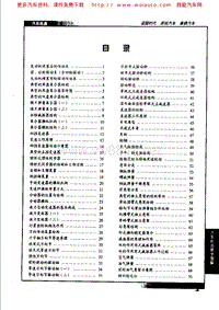 汽车底盘简明教学图解