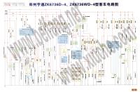 郑州宇通ZK6736D-4、ZK6736WD-4型客车电路图