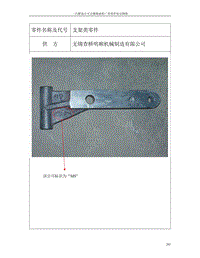 锡柴标识汇总第二版支架汇总