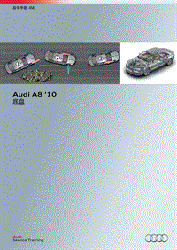 奥迪自学手册ssp458-CN