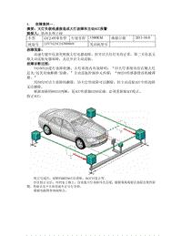 CC故障案例大灯负极线虚接造成大灯故障和主动QWER报警